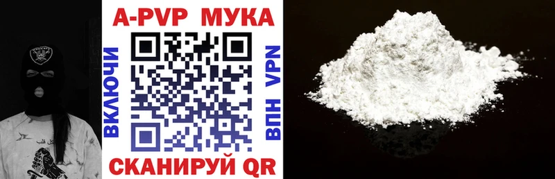 Alpha PVP кристаллы  продажа наркотиков  Жуковский 