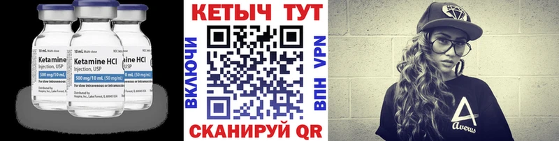 КЕТАМИН VHQ Жуковский