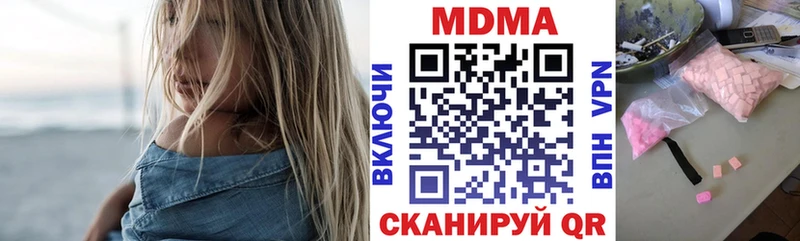 MDMA кристаллы Жуковский