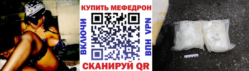 Мефедрон мяу мяу  купить  цена  Жуковский 