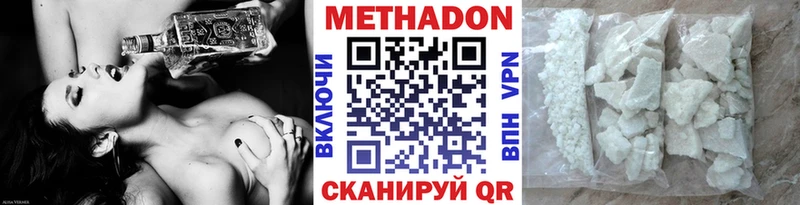 Метадон кристалл  где можно купить   Жуковский 
