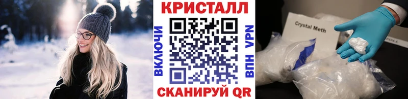Метамфетамин кристалл  Жуковский 